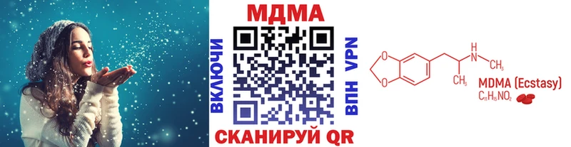 MDMA молли  Купить закладки  Балахна 