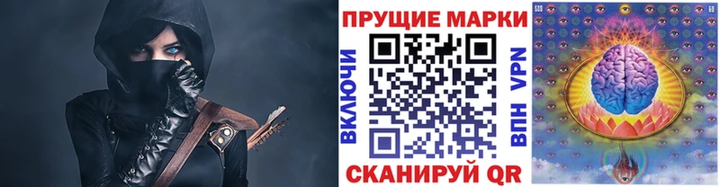 Марки N-bome 1500мкг  Купить где  Балахна 