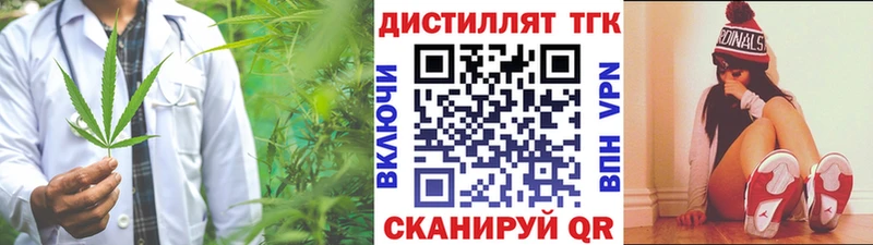 ТГК гашишное масло  Купить закладки  Балахна 